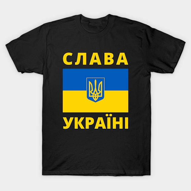 СЛАВА УКРАЇНІ SLAVA UKRAINI GLORY TO UKRAINE SUPPORT UKRAINE PROTEST PUTIN T-Shirt by DoodlerMob